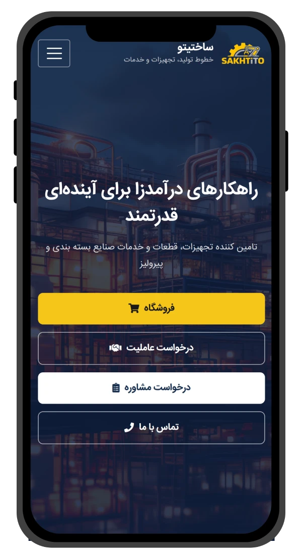 اپلیکیشن موبایل نمایندگی گیلان